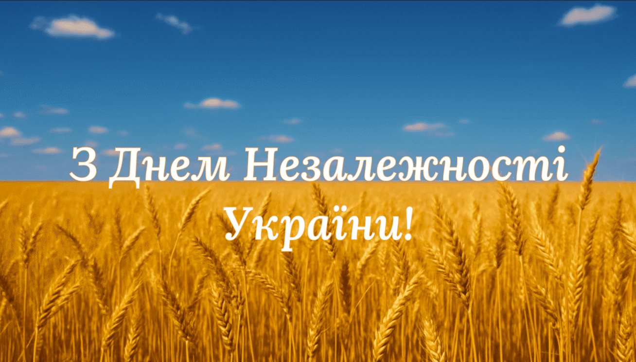 24 серпня - День Незалежності України 2025: історія, традиції та символіка свята! Просто і зрозуміло для кожного!