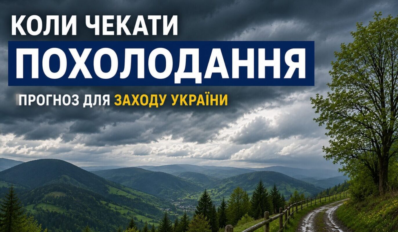 погода травень